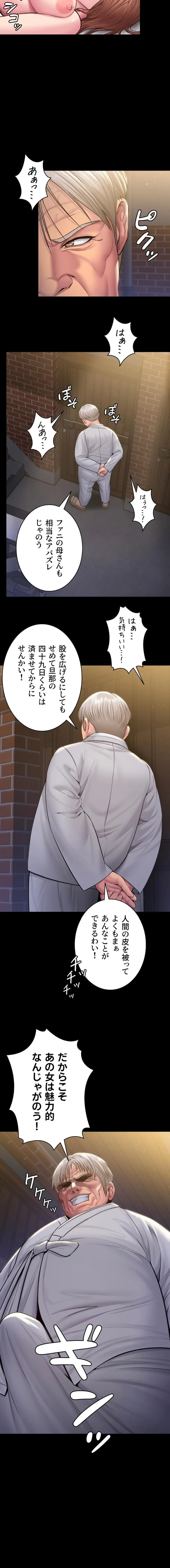 守ってあげる 第18話 - 16