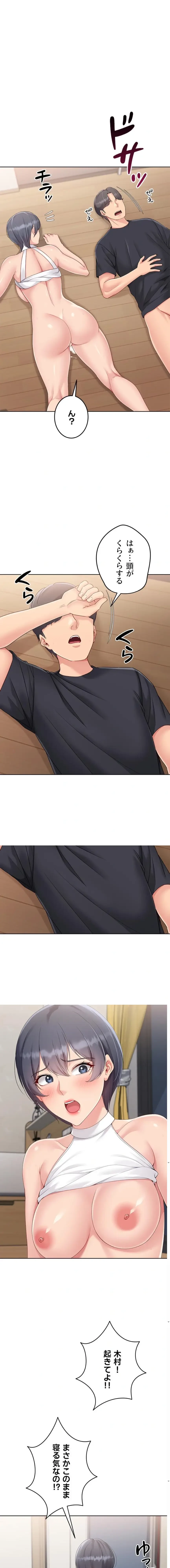 ふしだらアタック！ 第92話 - 1