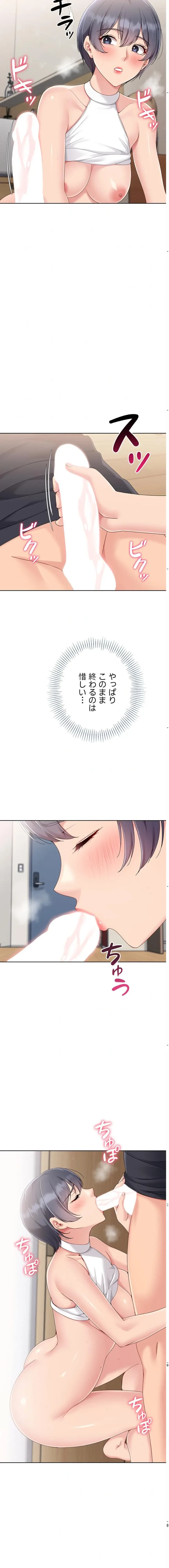 ふしだらアタック！ 第92話 - 3