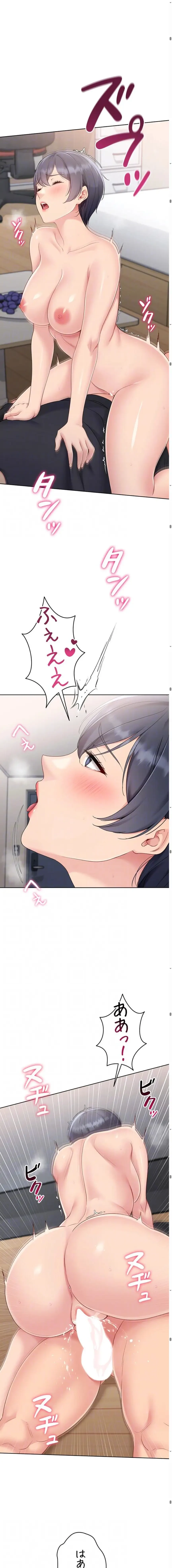 ふしだらアタック！ 第92話 - 6