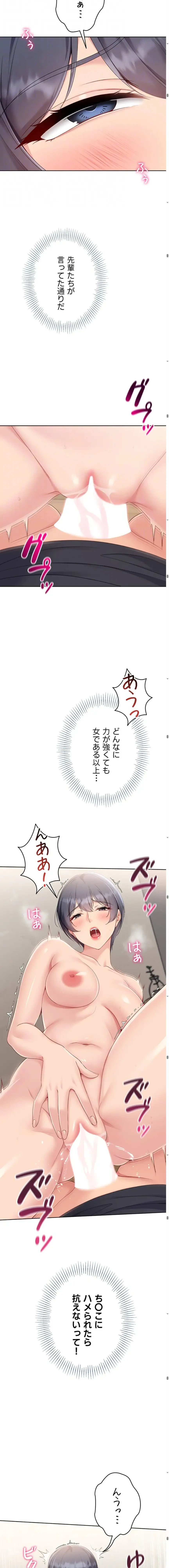 ふしだらアタック！ 第92話 - 7