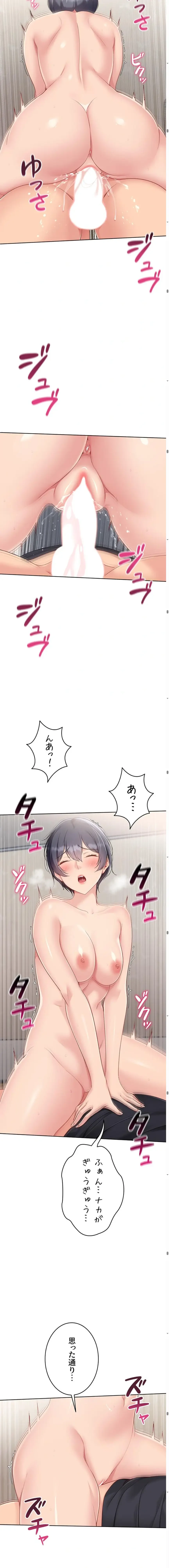 ふしだらアタック！ 第92話 - 8