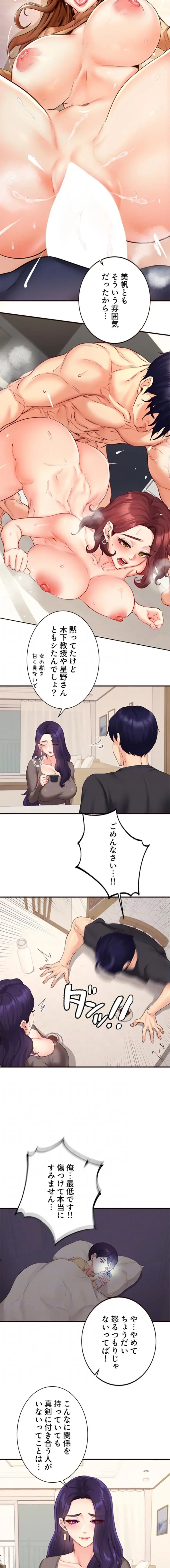 年上だけど、抱いてくれますか？ 第84話 - 4