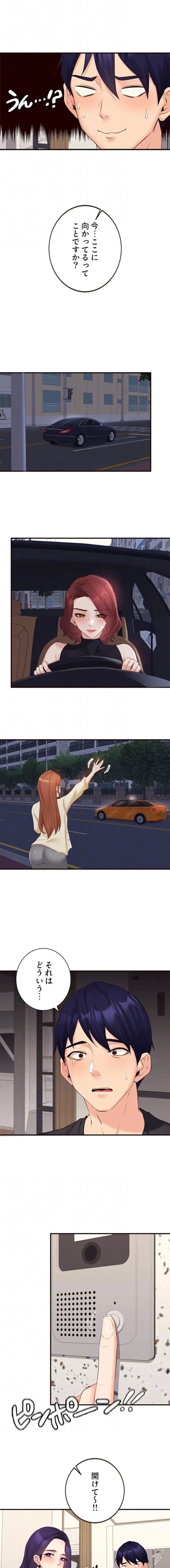 年上だけど、抱いてくれますか？ 第84話 - 6