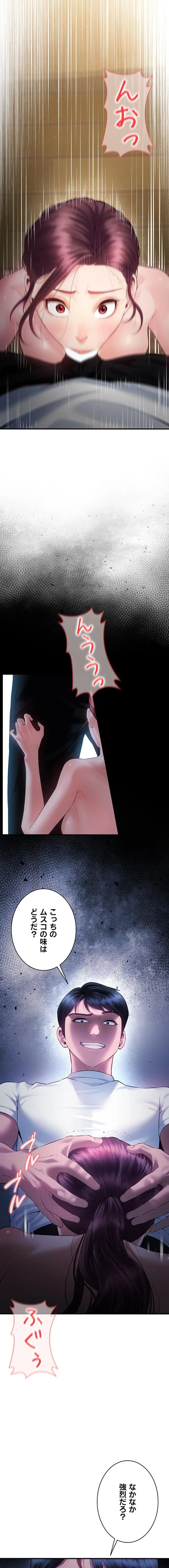 隠密な良妻修行 第28話 - 2