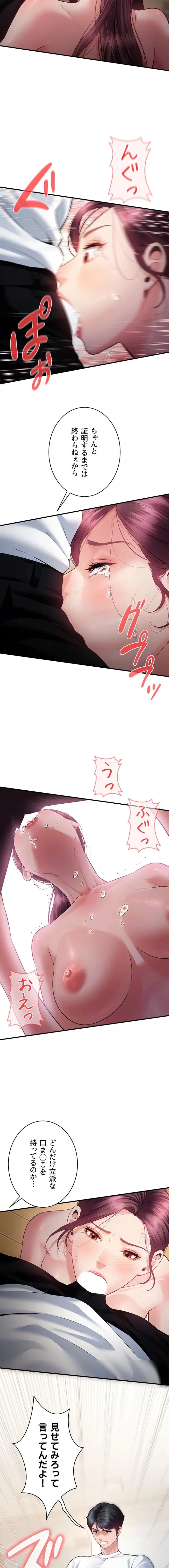 隠密な良妻修行 第28話 - 4