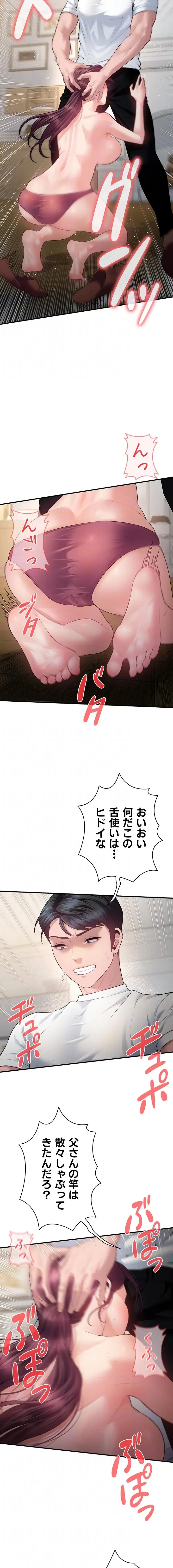 隠密な良妻修行 第28話 - 5