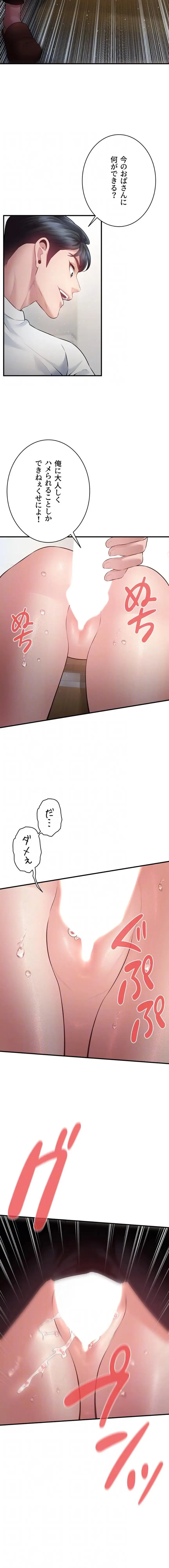 隠密な良妻修行 第28話 - 12