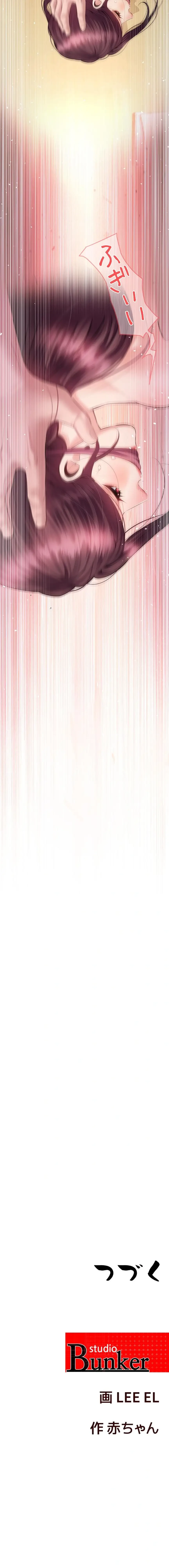 隠密な良妻修行 第28話 - 17