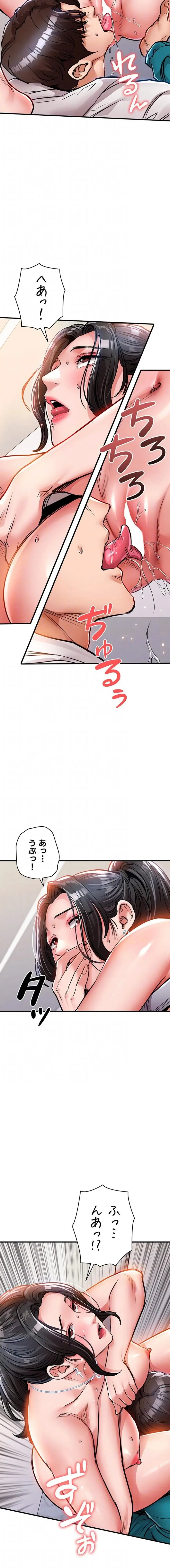 成り上がりの復讐淫罰 第38話 - 5