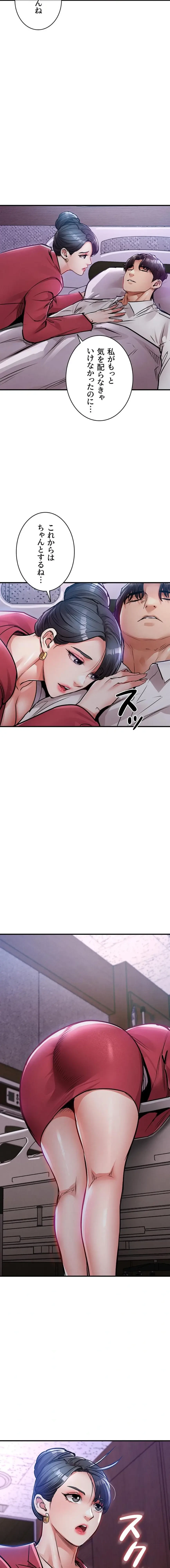 成り上がりの復讐淫罰 第38話 - 16