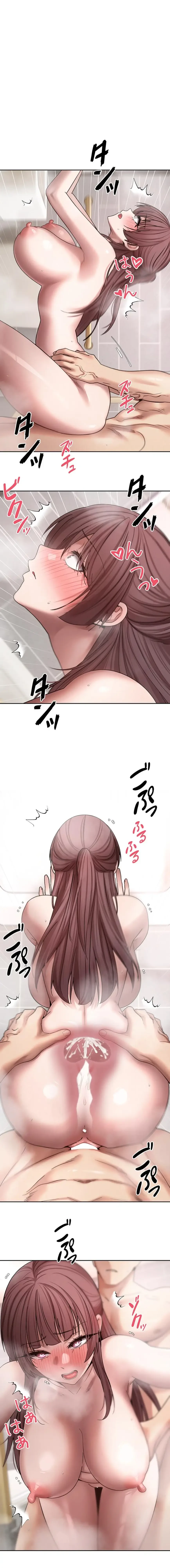 彼女も即買い! 何でも買える仮想通貨で好き放題 第78話 - 1