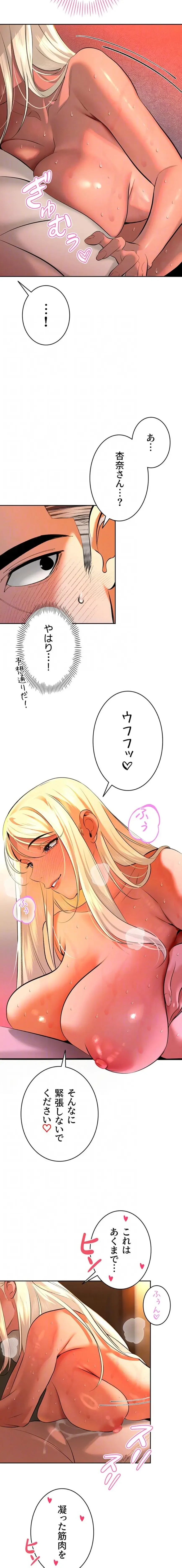 嫁をむさぼる 第30話 - 2