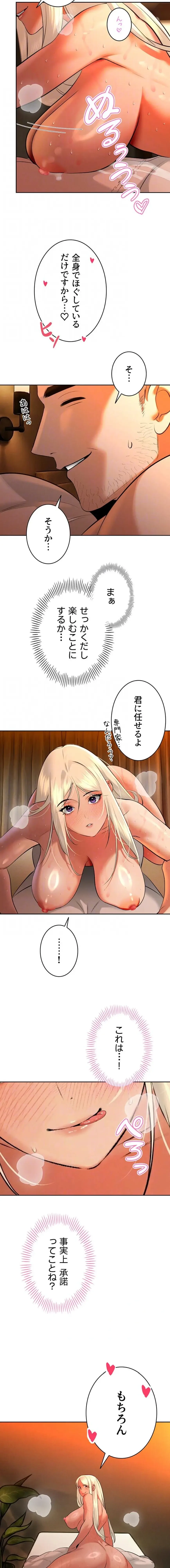 嫁をむさぼる 第30話 - 3