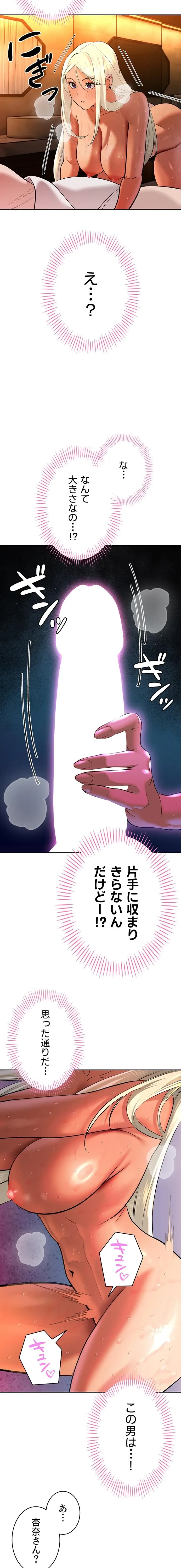 嫁をむさぼる 第30話 - 5