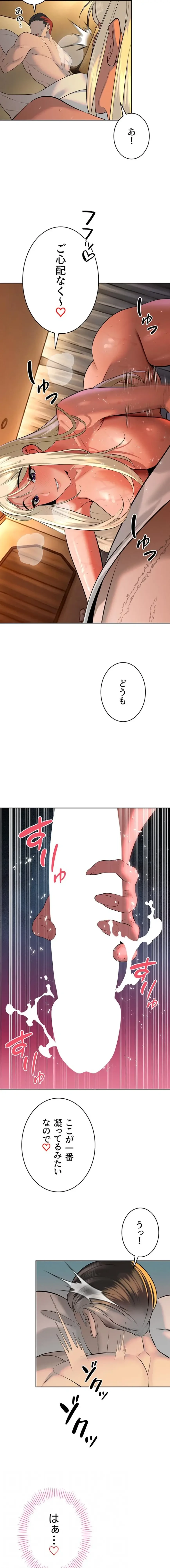 嫁をむさぼる 第30話 - 6