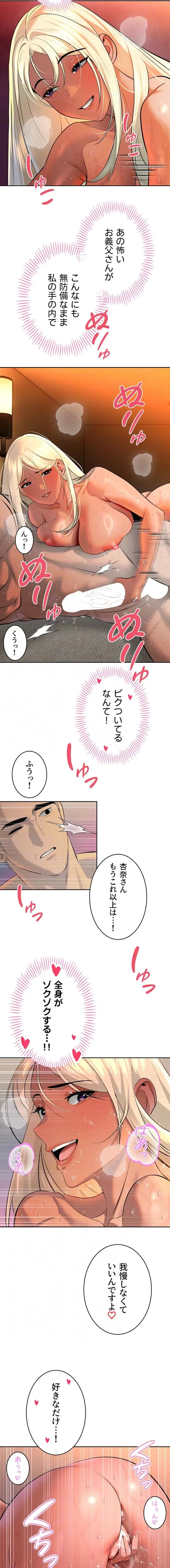 嫁をむさぼる 第30話 - 7