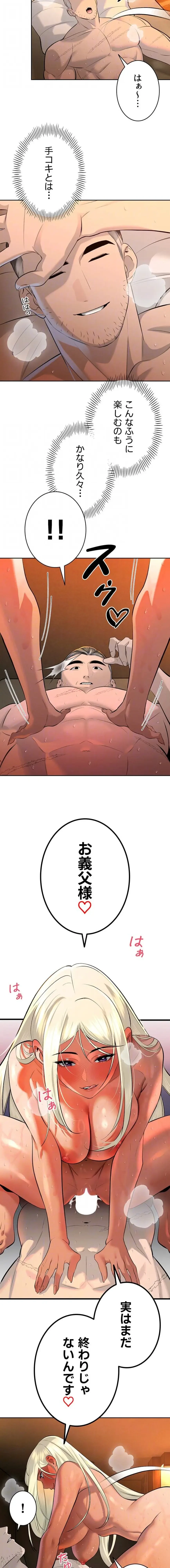 嫁をむさぼる 第30話 - 9