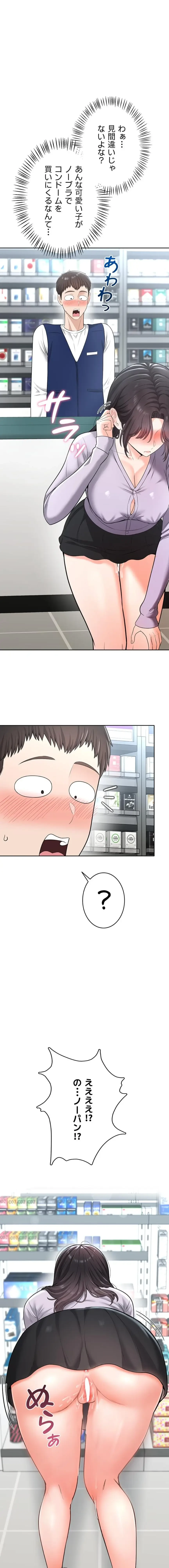 初心JD、えちえちライフ始めました 第21話 - 1