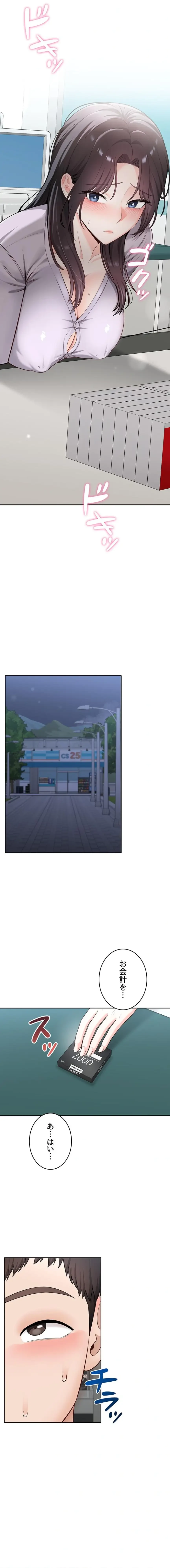 初心JD、えちえちライフ始めました 第21話 - 3