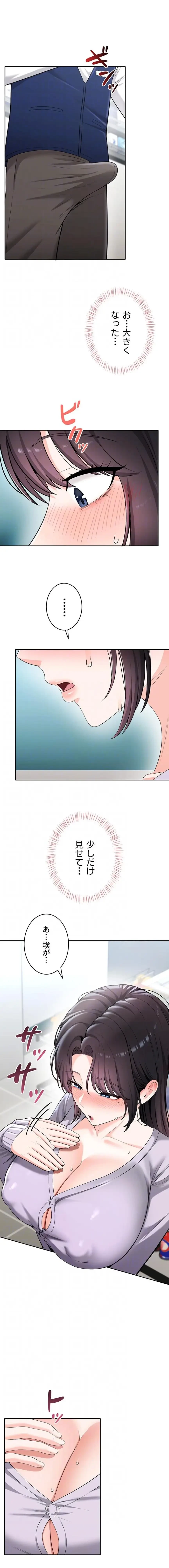 初心JD、えちえちライフ始めました 第21話 - 6