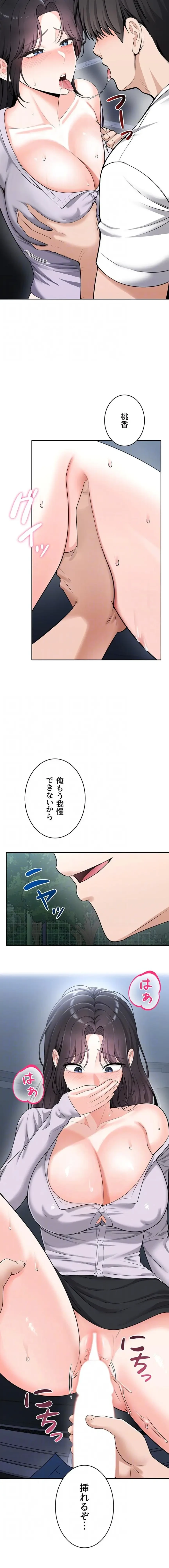 初心JD、えちえちライフ始めました 第21話 - 11