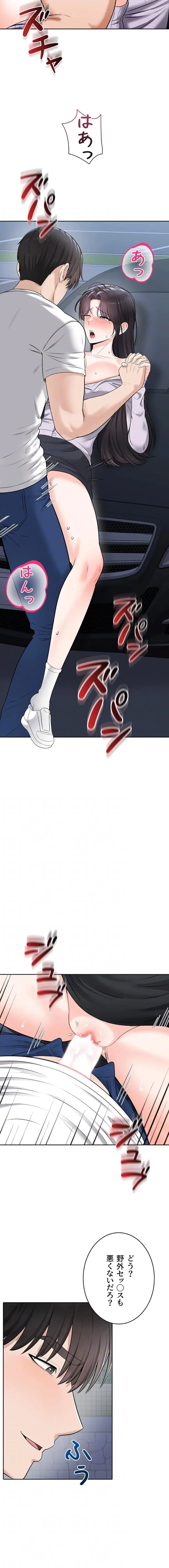 初心JD、えちえちライフ始めました 第21話 - 13