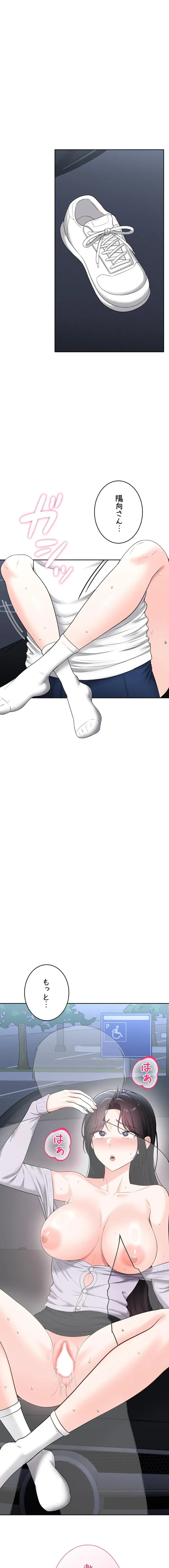 初心JD、えちえちライフ始めました 第21話 - 17