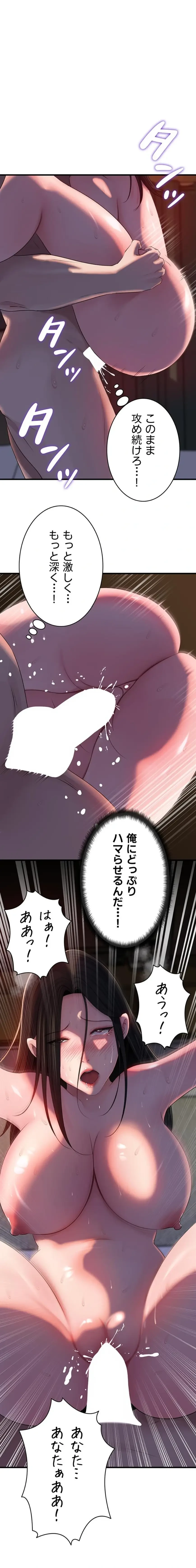 優しい義母は婿のアナ 第99話 - 1