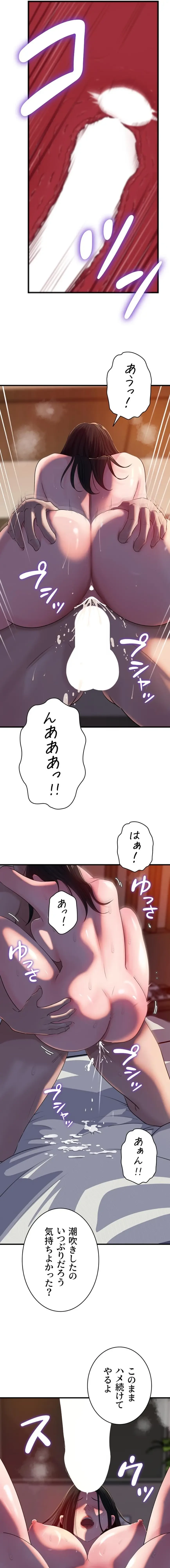 優しい義母は婿のアナ 第99話 - 2