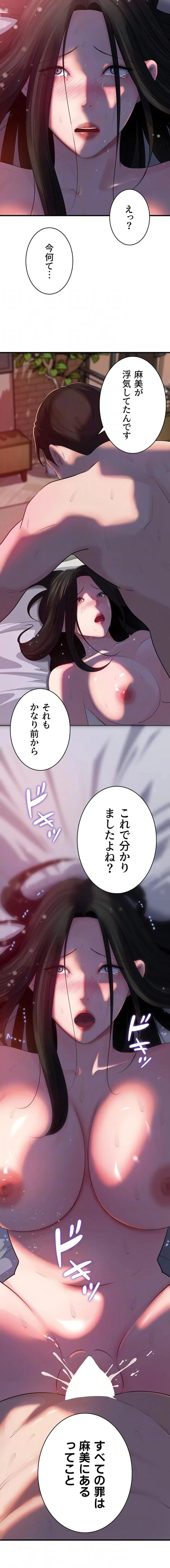 優しい義母は婿のアナ 第99話 - 11