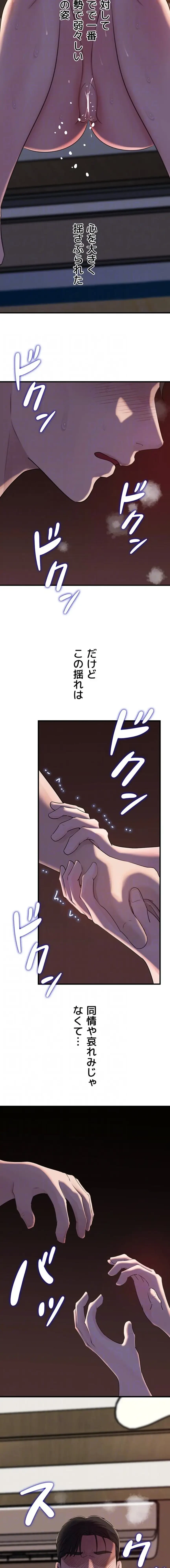 優しい義母は婿のアナ 第100話 - 6