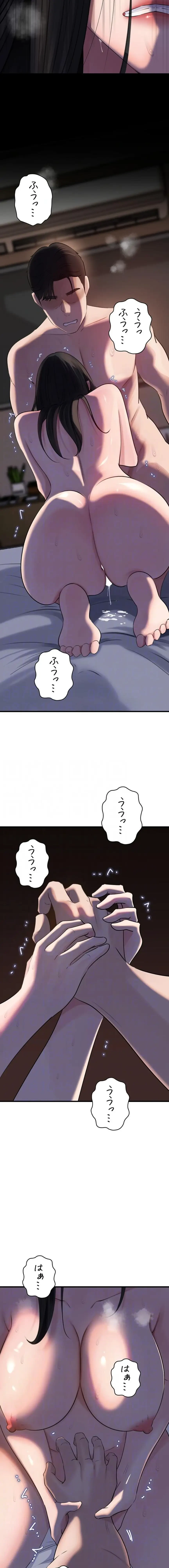 優しい義母は婿のアナ 第100話 - 11