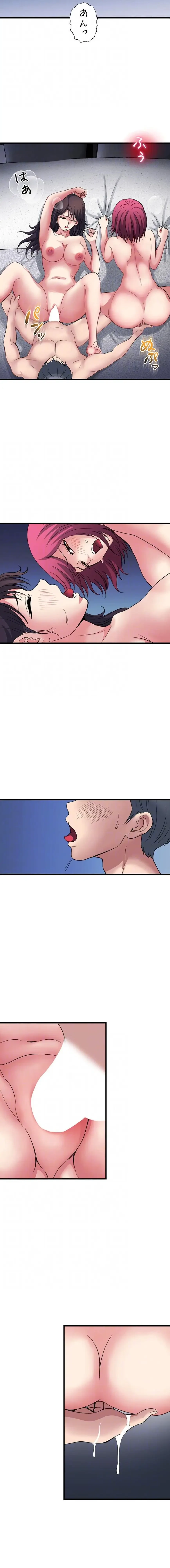 人妻不感症クリニック 第33話 - 6