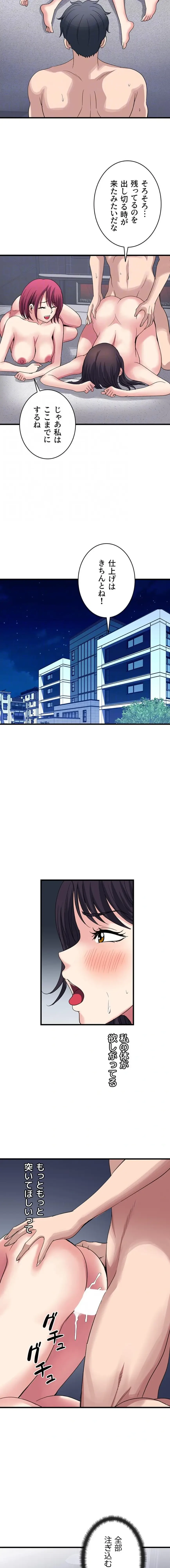 人妻不感症クリニック 第33話 - 8