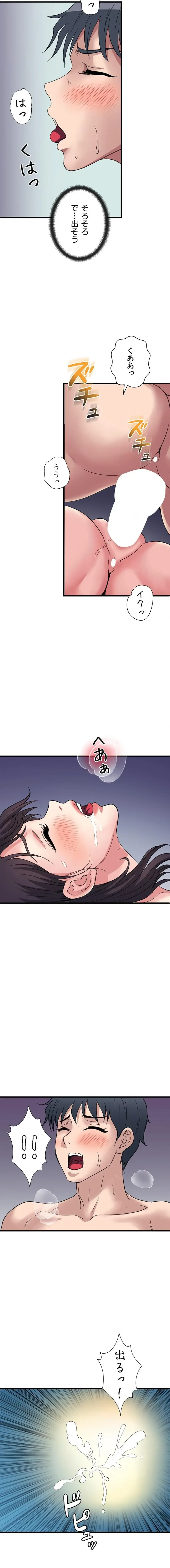 人妻不感症クリニック 第33話 - 11