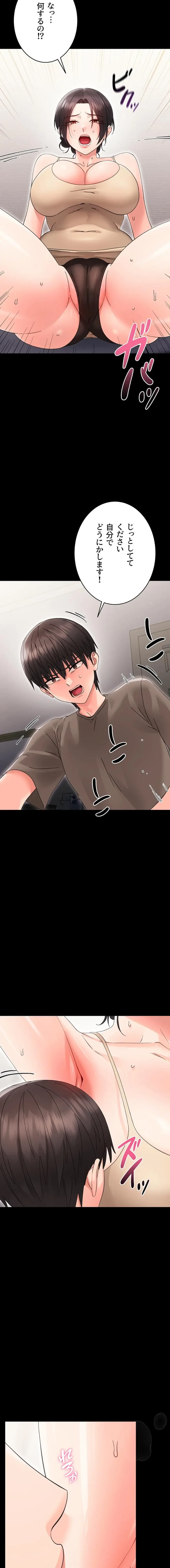 メス支配～小さなご主人様に絶対従順～ 第24話 - 9