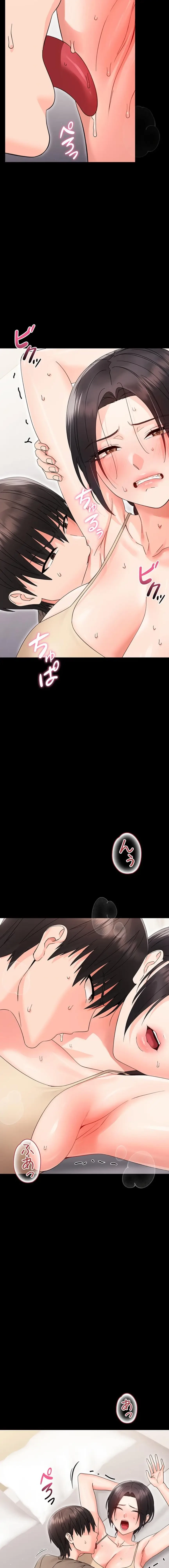 メス支配～小さなご主人様に絶対従順～ 第24話 - 10