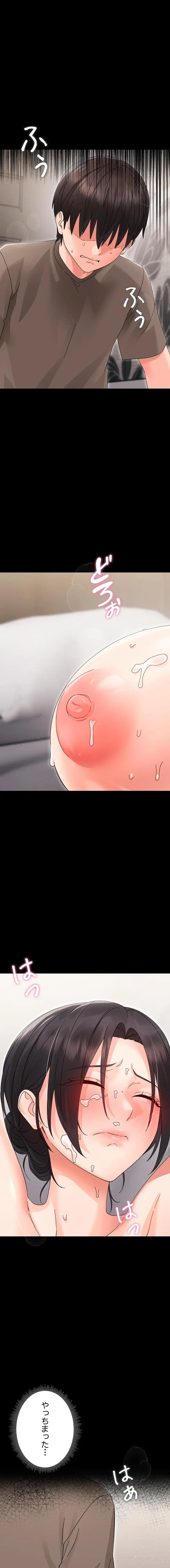 メス支配～小さなご主人様に絶対従順～ 第24話 - 20