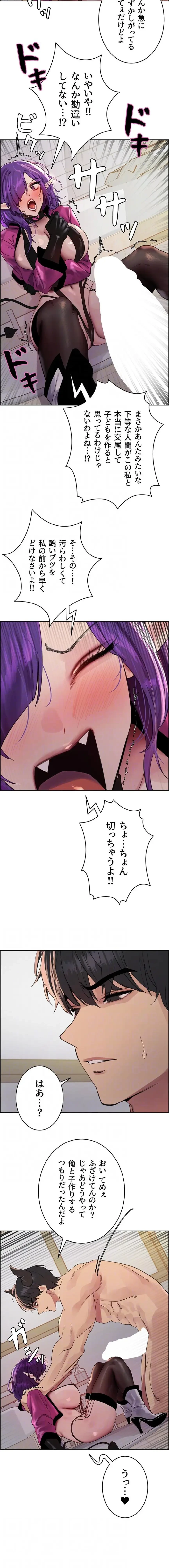 セクストップウォッチ 第190話 - 11