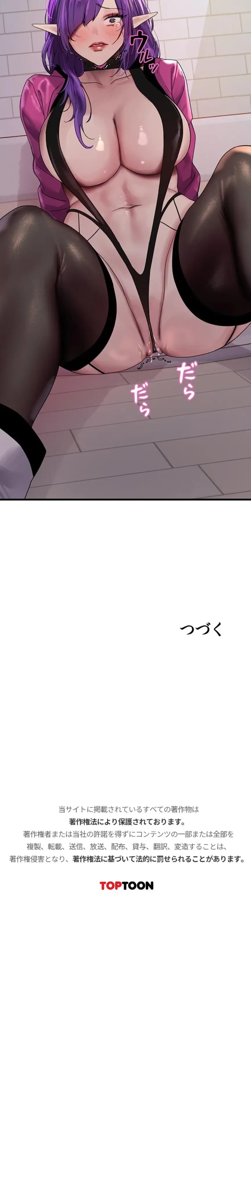 セクストップウォッチ 第190話 - 14