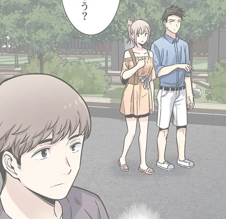 ここ、俺ん家なんですけど!? 第97話 - 9