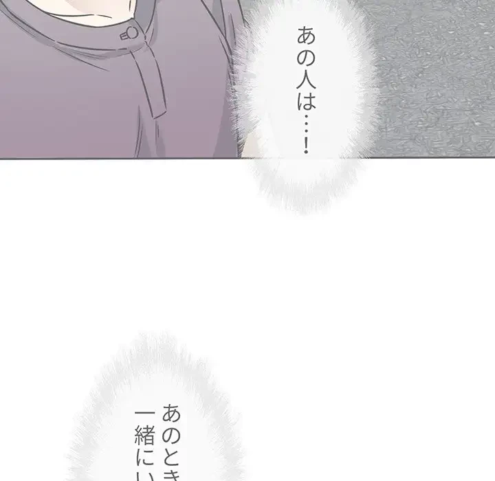 ここ、俺ん家なんですけど!? 第97話 - 10