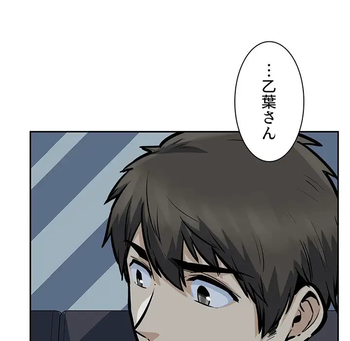 ここ、俺ん家なんですけど!? 第97話 - 21