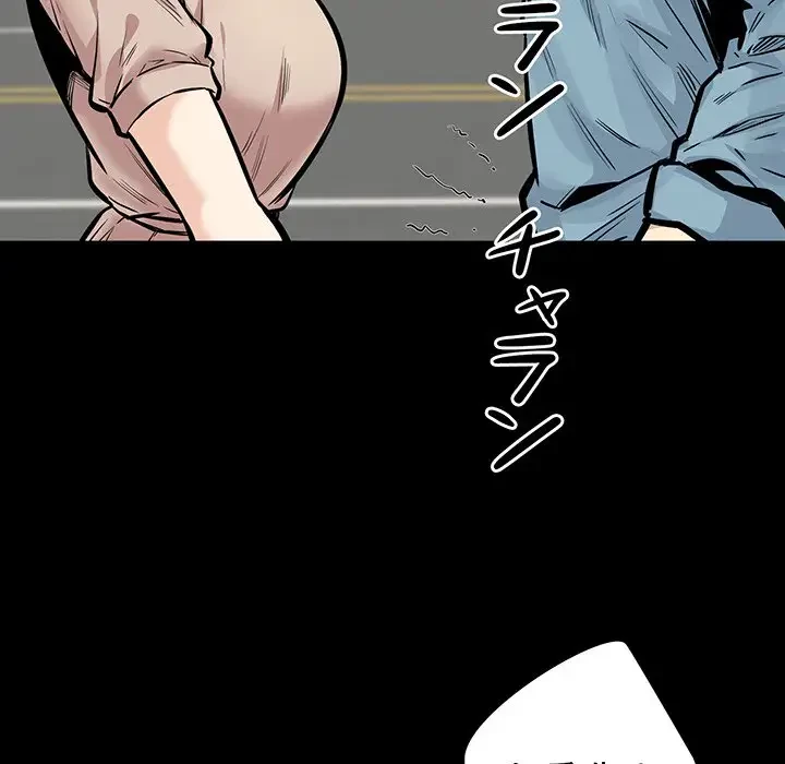 ここ、俺ん家なんですけど!? 第97話 - 29