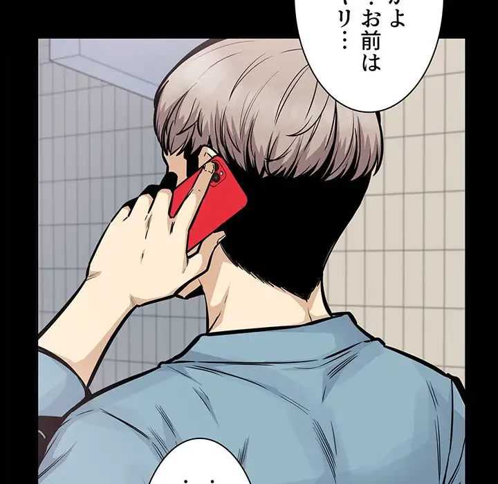 ここ、俺ん家なんですけど!? 第97話 - 32