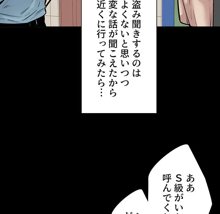 ここ、俺ん家なんですけど!? 第97話 - 35