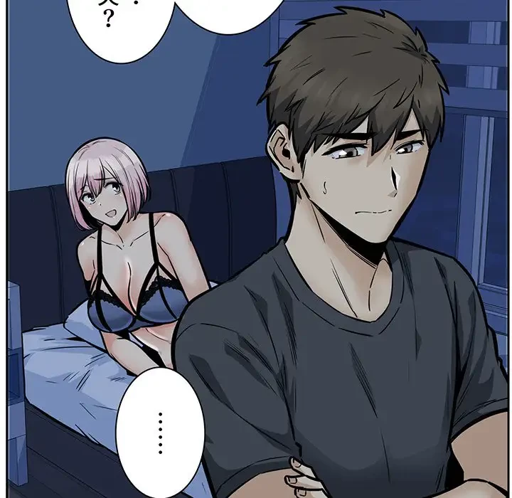 ここ、俺ん家なんですけど!? 第97話 - 43