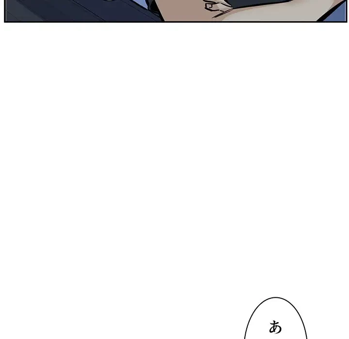 ここ、俺ん家なんですけど!? 第97話 - 44