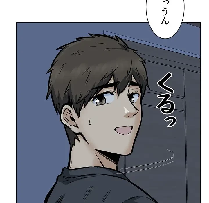 ここ、俺ん家なんですけど!? 第97話 - 45